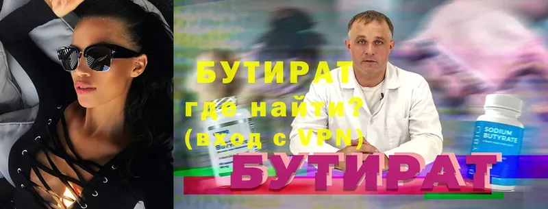 БУТИРАТ GHB  как найти закладки  Мышкин 